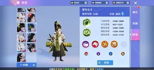 诛仙墨竹公子灵兽养成指南