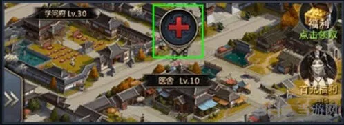 三国群英传医舍系统完整玩法详解