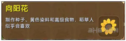 迷你世界向阳花获取指南