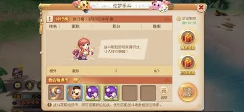 梦幻西游绘梦乐斗等级要求 活动时间玩法攻略