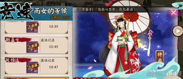 阴阳师奖励