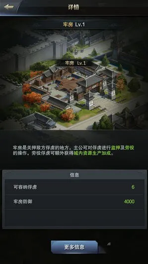 三国群英传俘虏处理技巧心得完整版分享