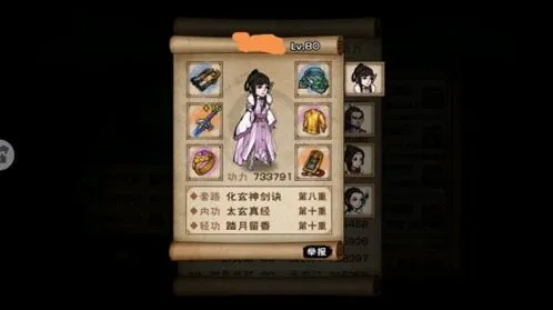 烟雨江湖：天一副本SL刷紫装词条攻略