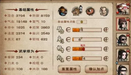 《烟雨江湖》陶渊溢田鹏对比攻略