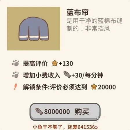 《动物餐厅》蓝布帘设施玩法教程