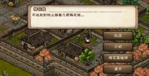 烟雨江湖幽州武馆梅花桩轻功修炼指南