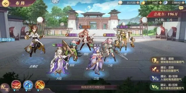 三国志幻想大陆女团搭配思路分享