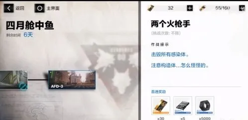 战双帕弥什AFD3第三关卡通关玩法