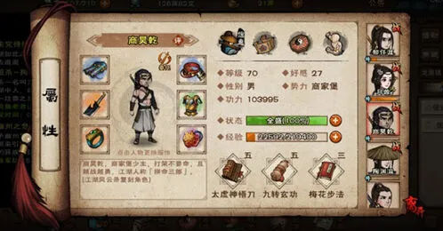 烟雨江湖新版门派选择教程