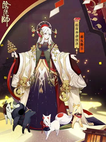 阴阳师鬼王之宴稻荷神皮肤获取方法