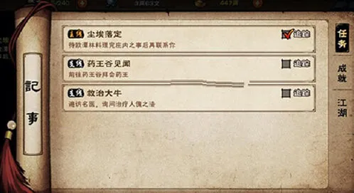 《烟雨江湖》欧潭林尘埃落定任务教程