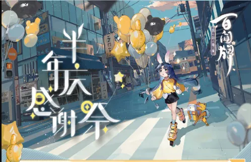 阴阳师百闻牌山兔连连大作战全攻略