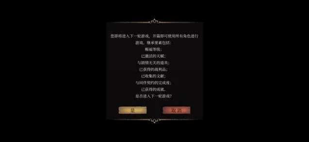 帕斯卡契约二周目机制玩法详解