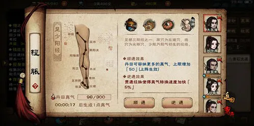 烟雨江湖经脉系统搭配攻略