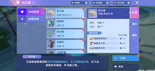 梦幻新诛仙强化装备全解
