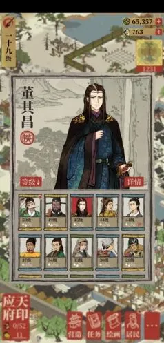 江南百景图角色珍宝攻略 董其昌缚龙索