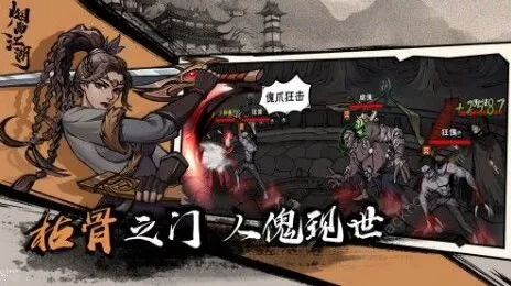 烟雨江湖十方集位置分享
