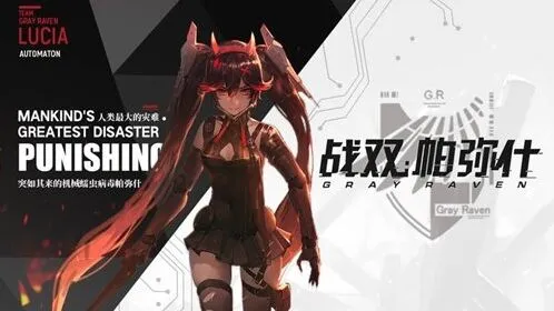 战双帕弥什4.1愚人节活动与角色平衡调整
