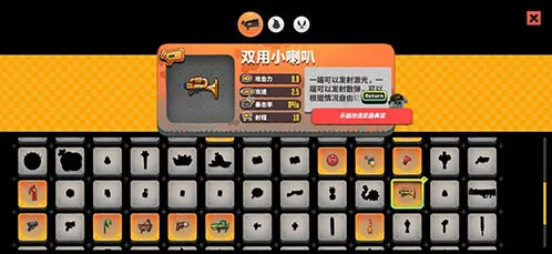 恶果之地双用小喇叭武器指南