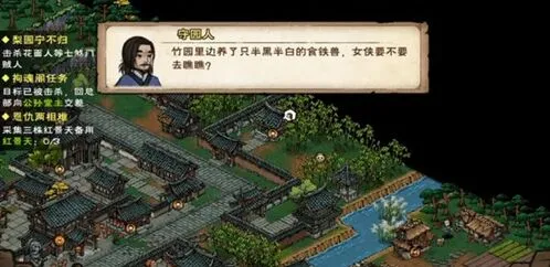 烟雨江湖丙型傀儡Ⅰ制作攻略技巧
