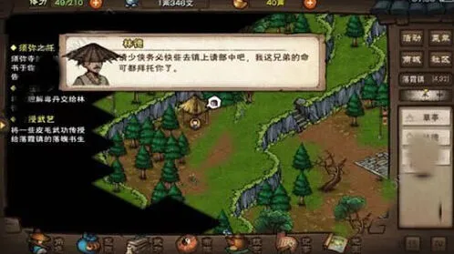 烟雨江湖升级方法