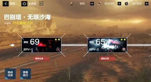 战双帕弥什巴别塔