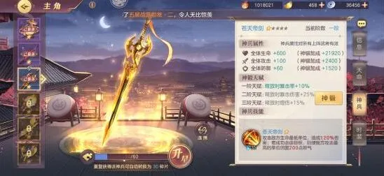 三国志幻想大陆神兵选择攻略 平民玩家指南