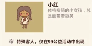 动物餐厅限定小红角色攻略指南
