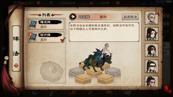 《烟雨江湖》淬炼石获取途径攻略