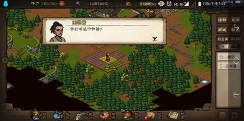 《烟雨江湖》属性加成与修为关系攻略