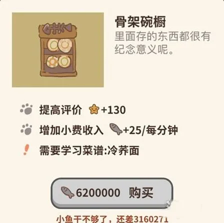 动物餐厅碗橱功能解锁技巧分享