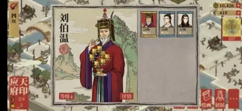 江南百景图：刘伯温珍宝选择完整攻略