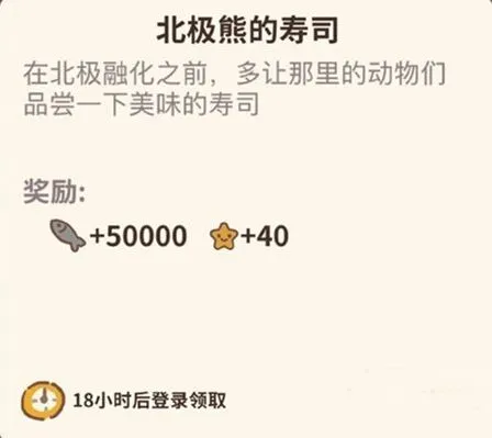 动物餐厅北极熊寿司订单攻略技巧
