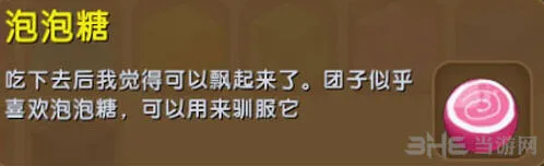 《迷你世界》泡泡糖怎么得