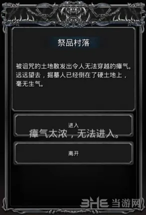 地下城堡2殉道之书任务详解