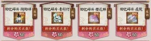 阴阳师汇总