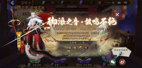 阴阳师铃鹿御前召唤概率UP攻略