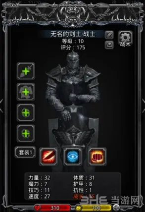 地下城堡2战士转职路线全面攻略教程