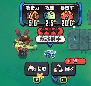 恶果之地寒冰射手武器强度