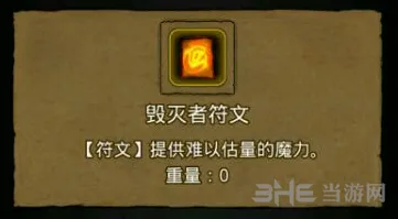 地下城堡怎么打