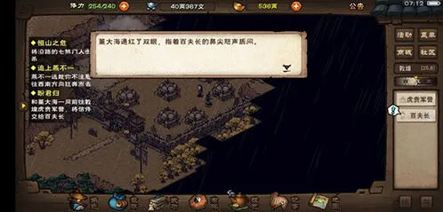 烟雨江湖扬威