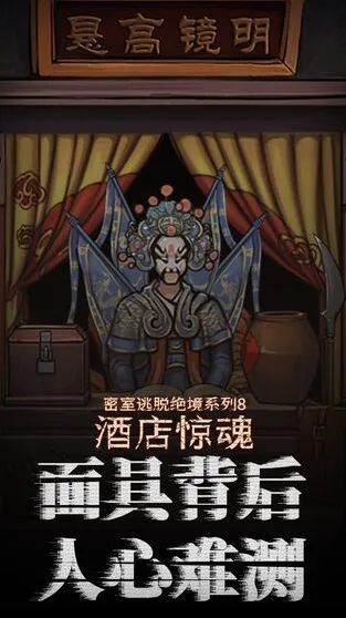 《密室逃脱》第三关开锁顺序完整攻略
