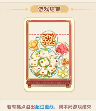 我的花园香卉甜糕高分攻略