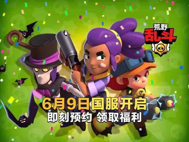 荒野乱斗账号数据同步必看指南分享