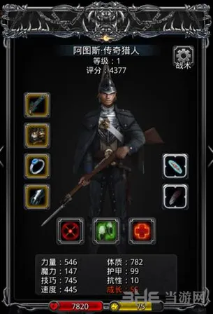 地下城堡2火枪手转职材料汇总