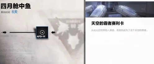 《战双帕弥什》愚人节连连看怎么过 答案大全分享