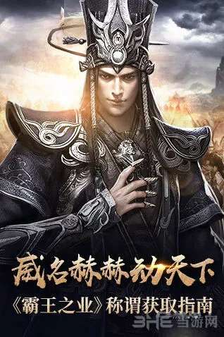 三国群英传称谓获取途径一览