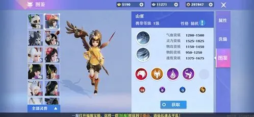 诛仙山雀天赋技能解析