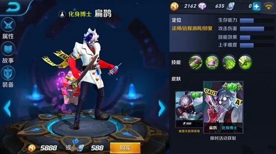 王者荣耀化身博士皮肤领取方法分享