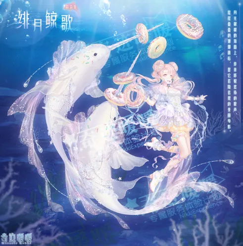 奇迹暖暖深海奇遇活动兑换指南